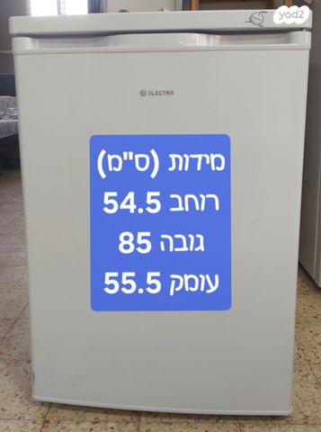 מקפיא