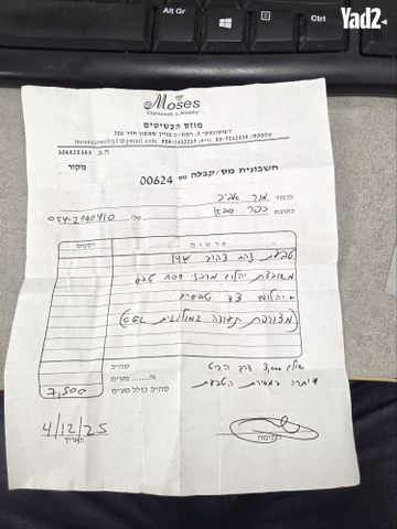 טבעת נישואין