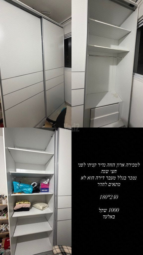 ארון הזזה