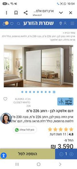 ארון הזזה