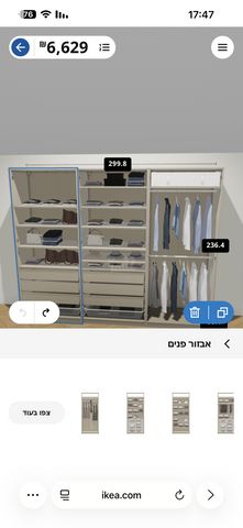 ארון איקאה ikea pax