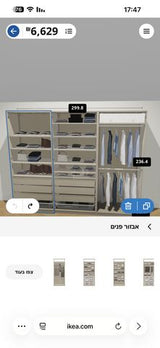 ארון איקאה ikea pax