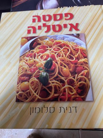 ספרי בישול