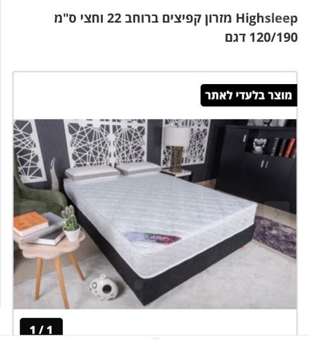 מזרן זוגי 120 ס״מ