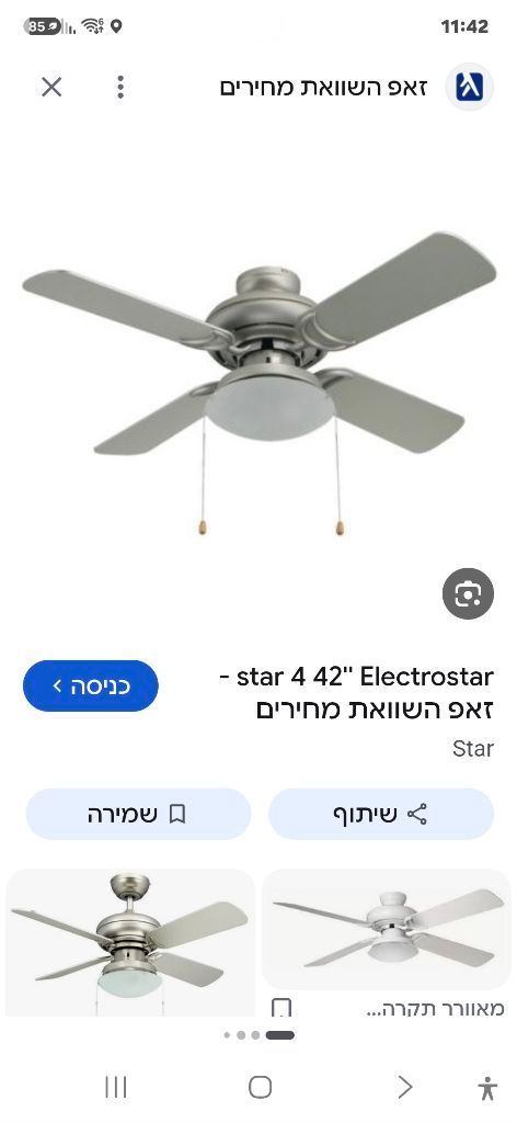 מאוורר
