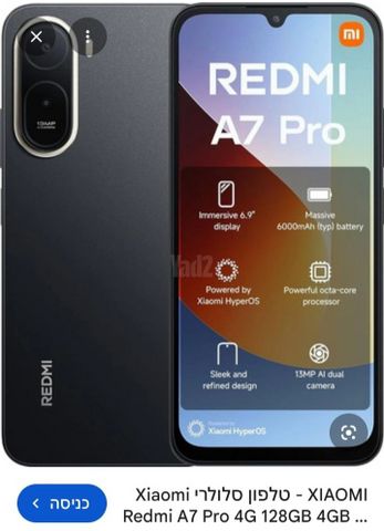 שיאומי רדמי a7 pro