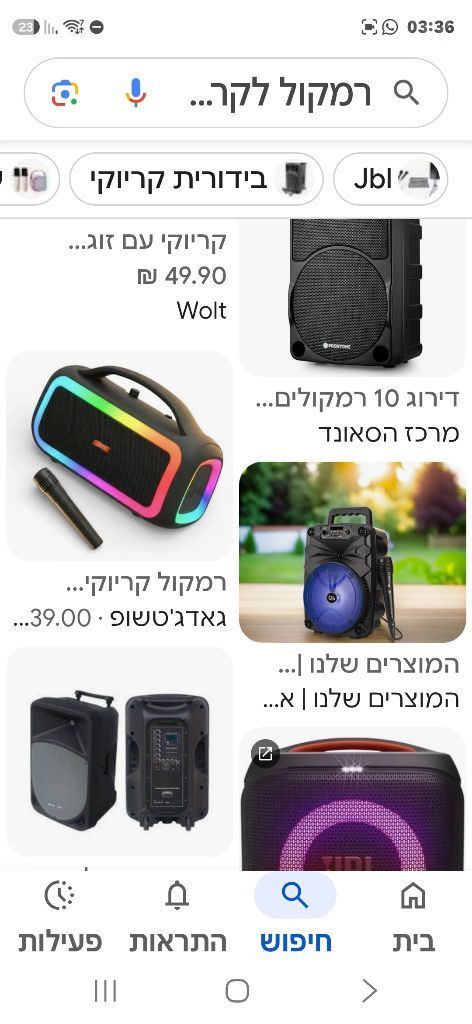 מערכת קריוקי