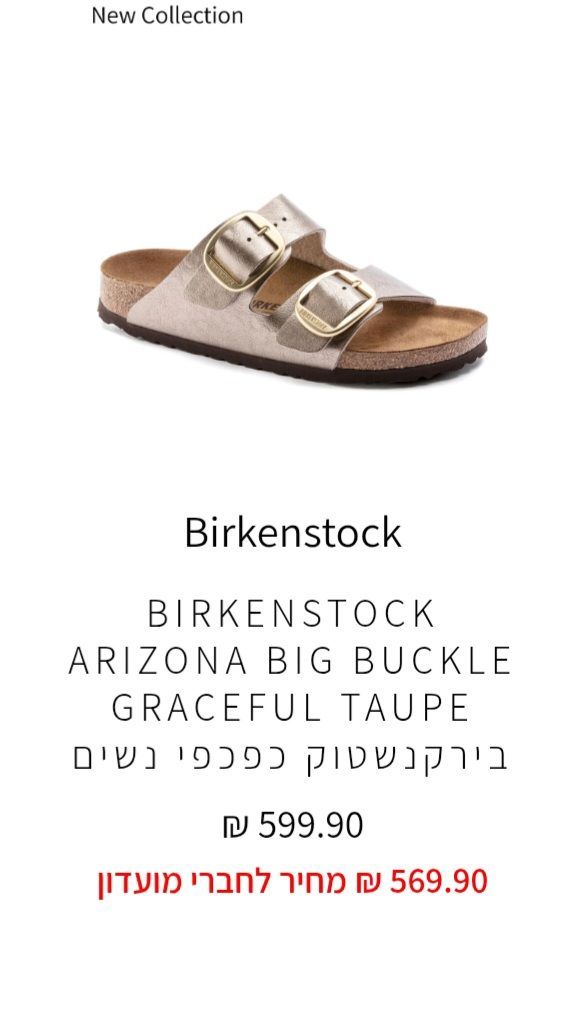 כפכפי נשים