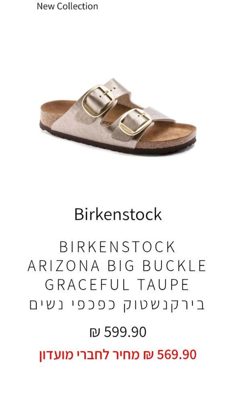 כפכפי נשים
