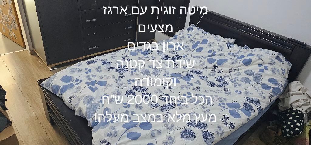 חדר שינה