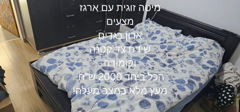 חדר שינה