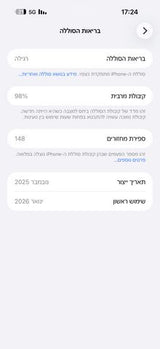 אייפון 17 iPhone 17 pro max