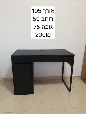 שולחן כתיבה