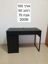 שולחן כתיבה