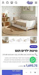 מיטה