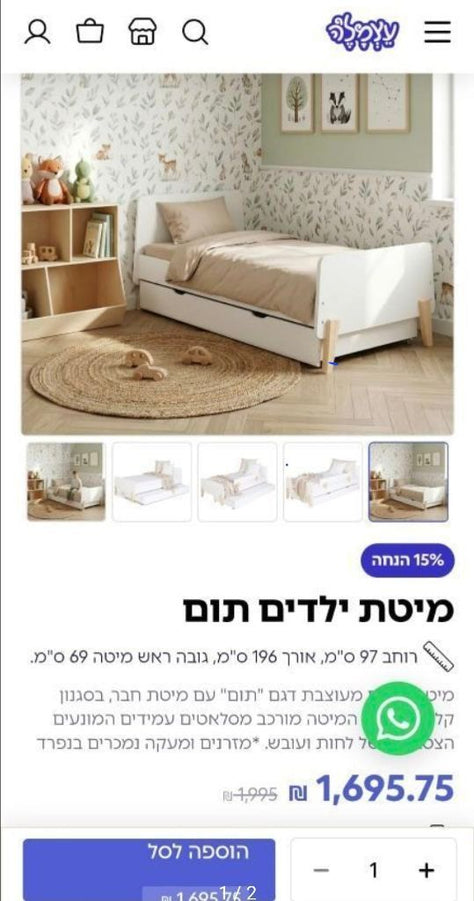 מיטה