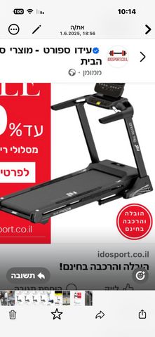 מכישור ושר