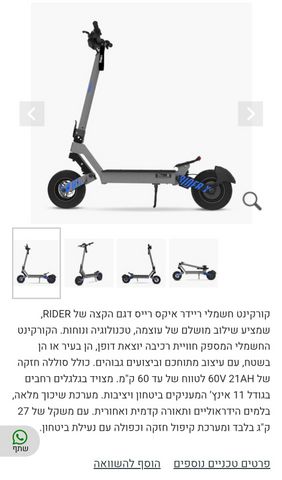 קורקינט