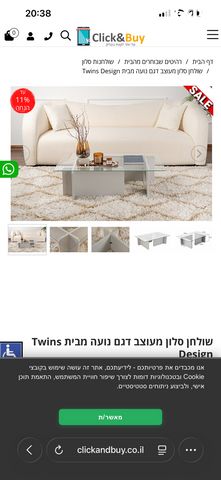 שולחן סלון חדש