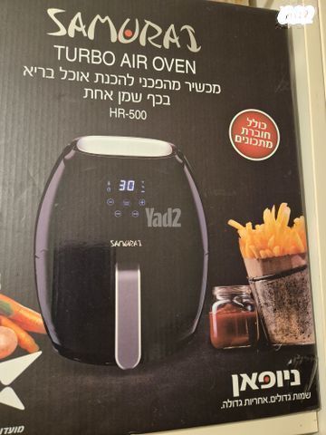 צ'יפסר חשמלי