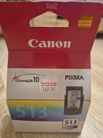 ראש דיו