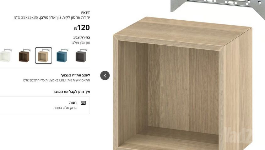 5 קוביות EKET