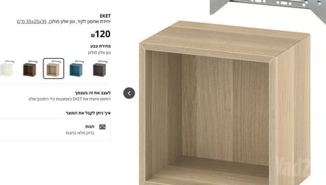 5 קוביות EKET