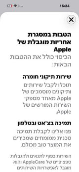 אייפון 16 יבואן רשמי חדש