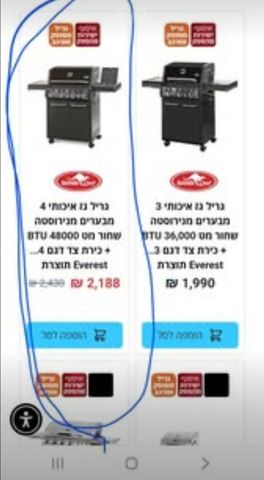 מנגל גז 4 מבערים