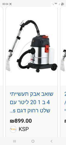 שואב אבק רטוב