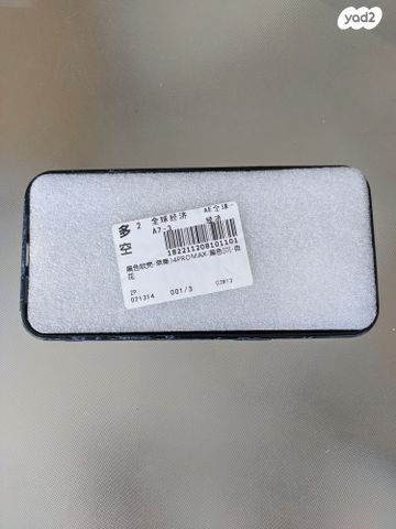 כיסוי אחורי iPhone 14 Pro Max