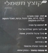 חדש מהניילון! קוצץ חשמלי