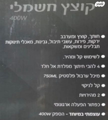 חדש מהניילון! קוצץ חשמלי