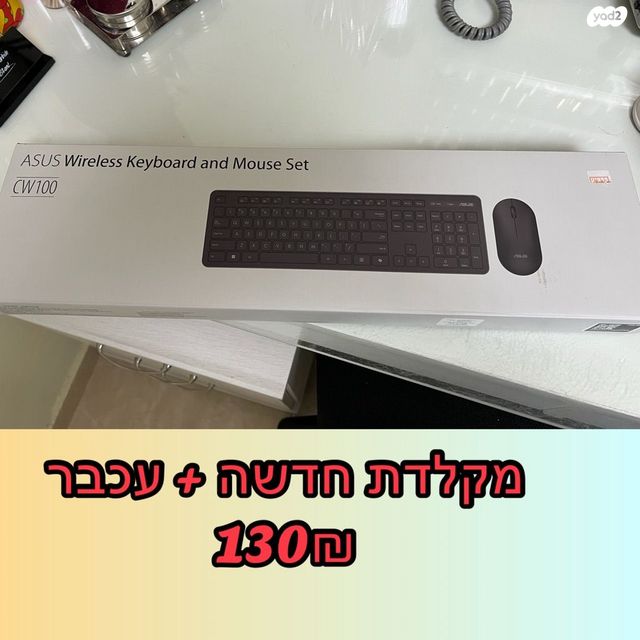 מקלדת למחשב