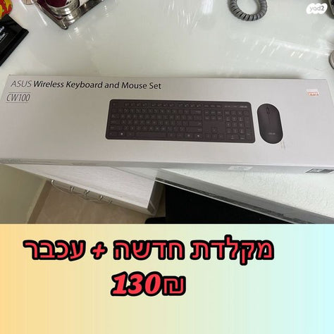 מקלדת למחשב