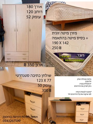 ארון 3 דלתות.