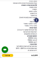 תנור גז משולב