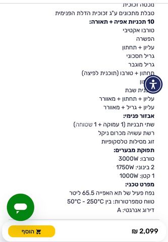 תנור גז משולב
