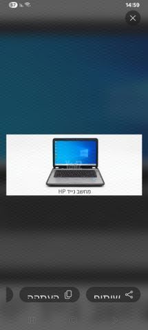 מחשב נייד