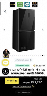 מקרר