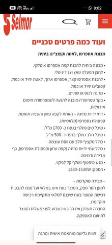 מכונת קפה Westinghouse
