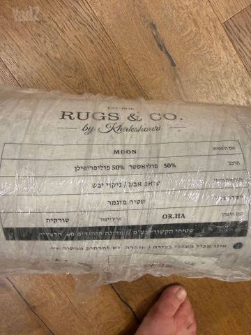 שטיח MOON של Rugs&Co 160x230