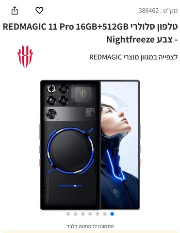 Redmagic  11 pro 16gb+512gb