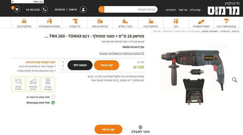 פטישון 26 מ”מ