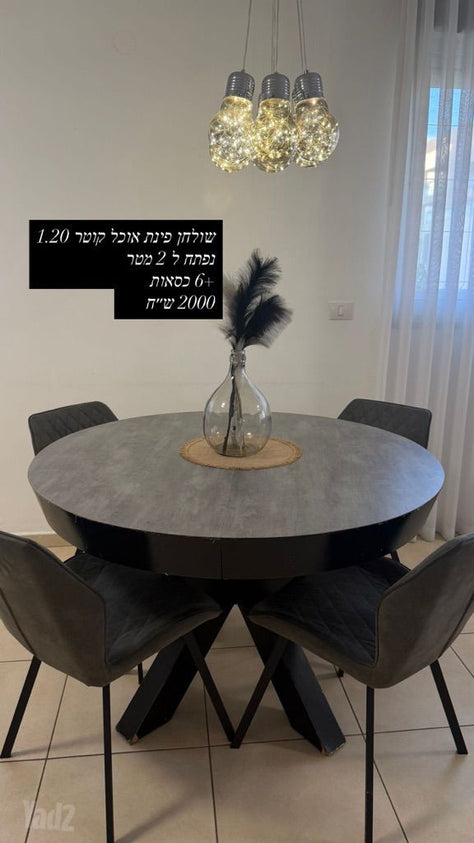 פינת אוכל