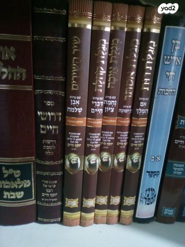 ספרי קודש