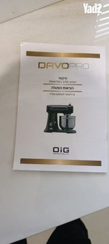 מיקסר דאבו 5755
