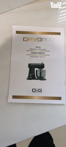 מיקסר דאבו 5755