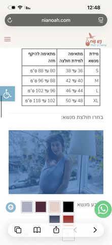 מנשא ניע נוח