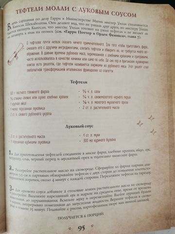 ספר Гарри Поттер